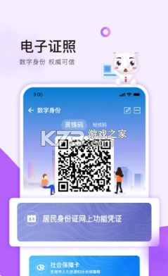 无锡灵锡appv5.6.4图4