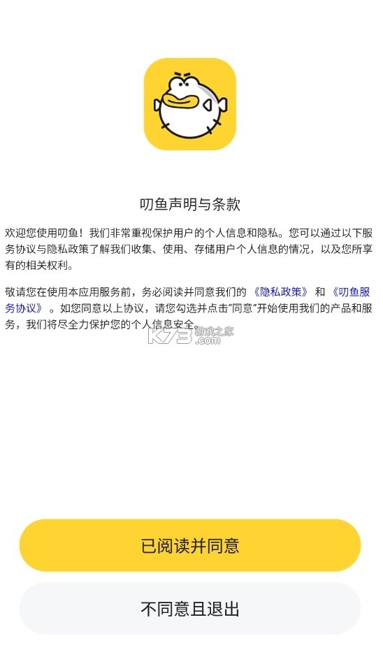 盛趣叨鱼app官方v9.5.10