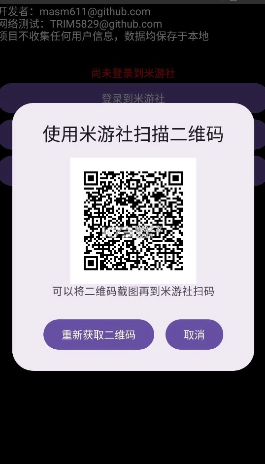 yuanshenget抽卡分析软件(HoYoGet)v1.7图3
