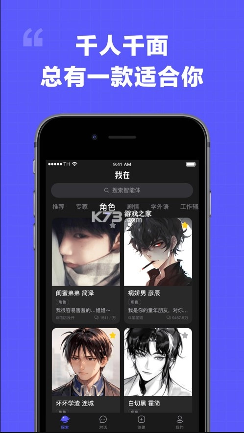 我在ai软件免费v3.1.8