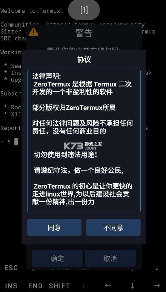zerotermux官方v0.119.1(1)