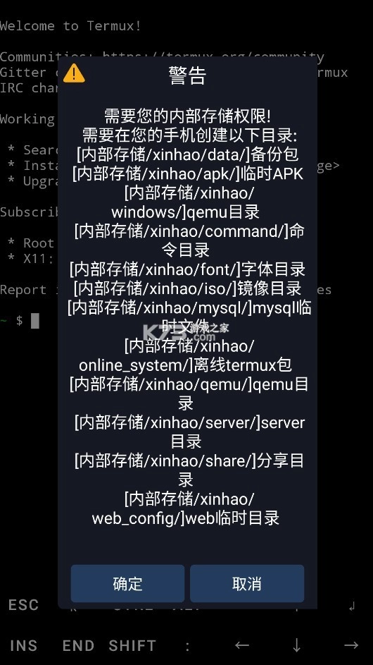 zerotermux官方v0.119.1(2)