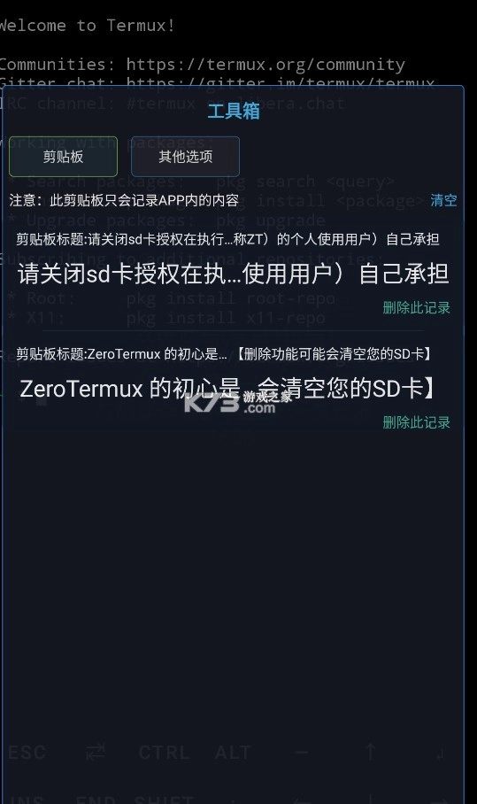 zerotermux官方v0.119.1(4)