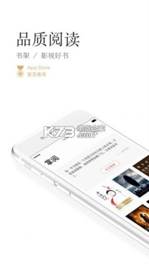 掌阅ireader手机版v8.6.1图4