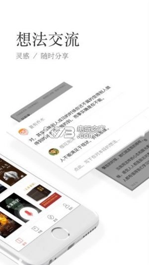 掌阅ireader手机版v8.6.1图2