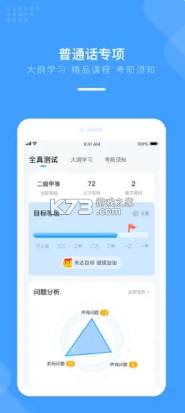 畅言国通app手机版v6.0.1079-图3