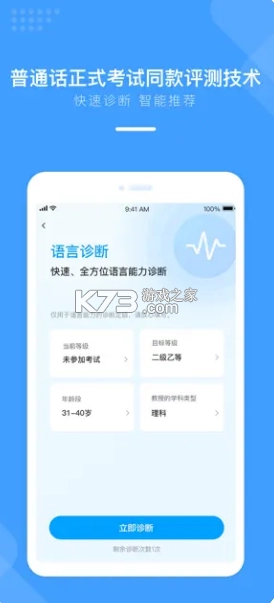 畅言国通app手机版v6.0.1079-图4