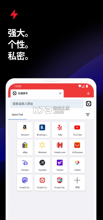Vivaldi游览器官方版v7.4.3691.84图1