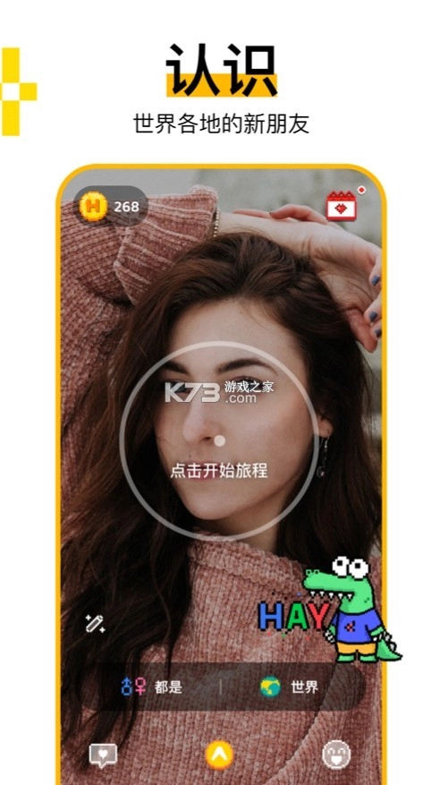 Hay小鳄鱼v8.42.0图1