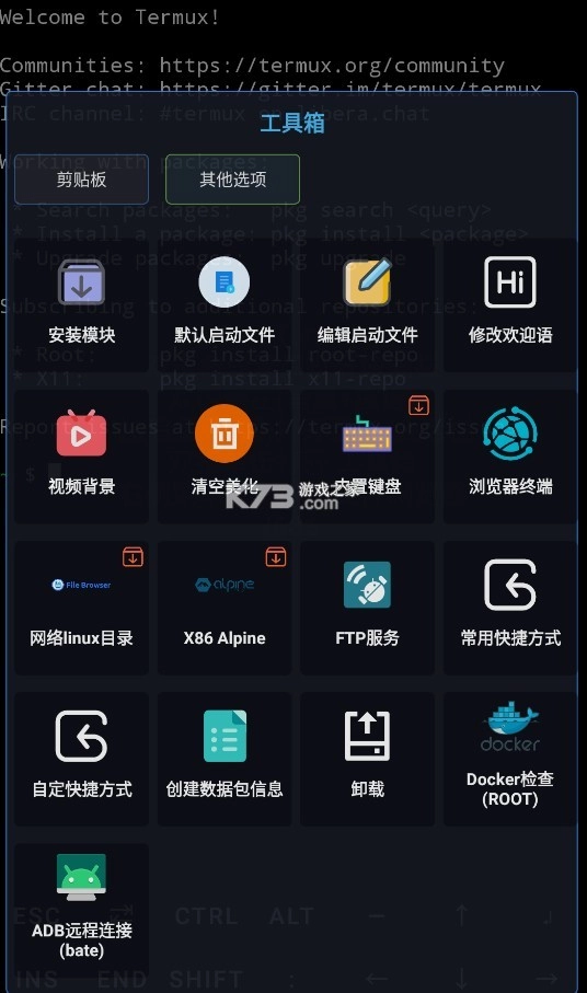 zerotermux官方v0.119.1(5)