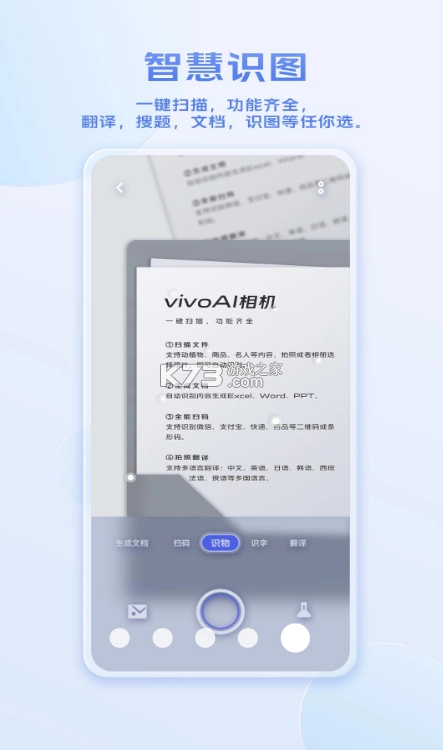 vivo浏览器安装2025版本最新v24.9.0.4