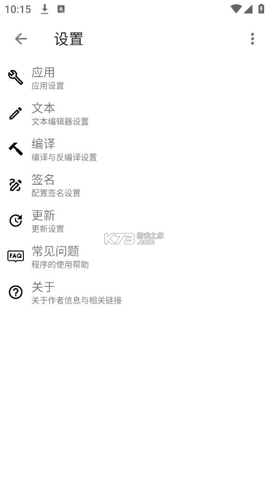 apktoolm手机版v2.4.0-250528图2