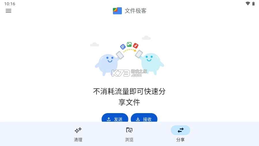 谷歌文件管理器app(文件极客)v1.7853.773559108.2图4