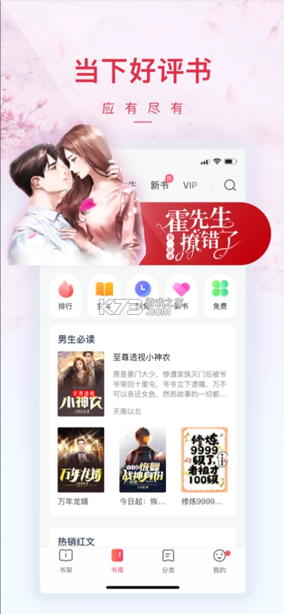 小说阅读吧app安装v7.4.1图2