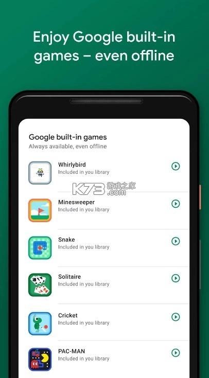 谷歌游戏中心app(GooglePlay游戏)v2025.02.58725截图2