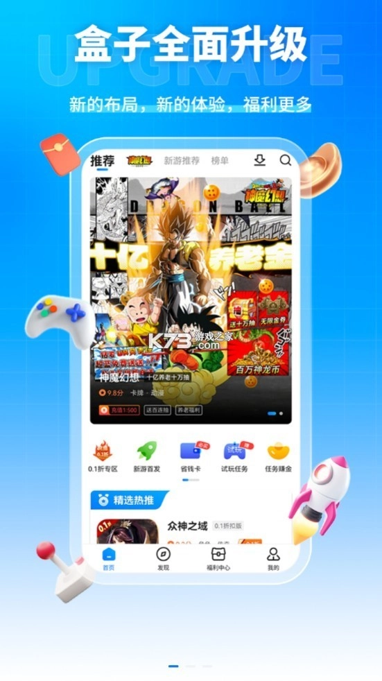 凌天游戏官方版v4.0.10图6