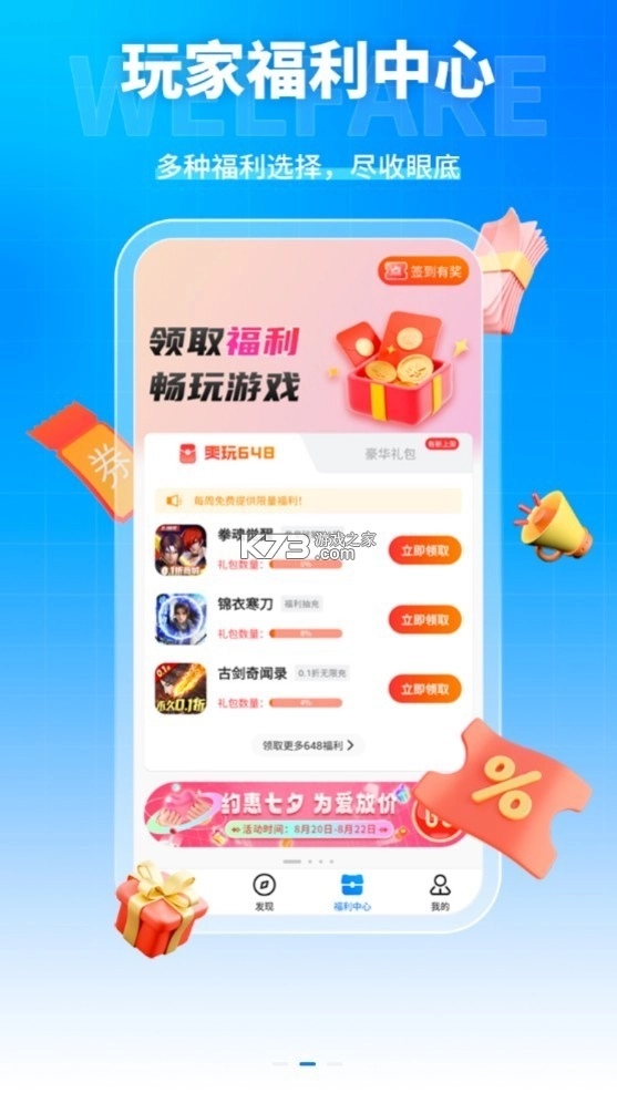 凌天游戏官方版v4.0.10图4