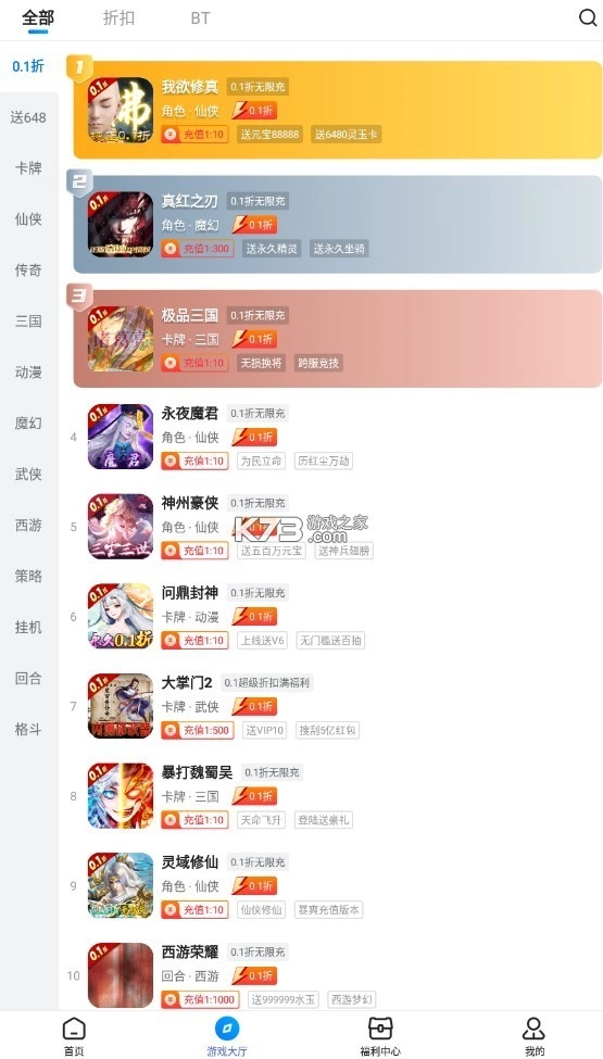 凌天游戏官方版v4.0.10图2