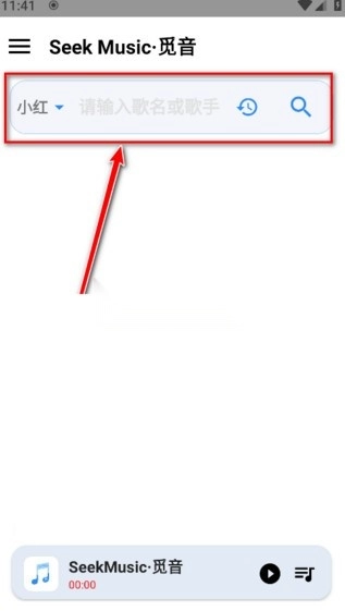 觅音音乐app官方1