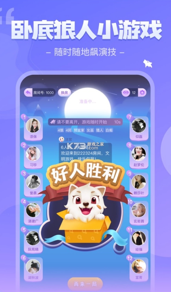 我是谜app官方版v3.45.0图2
