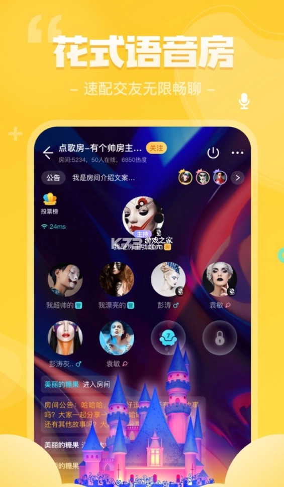 我是谜app官方版v3.45.0图1