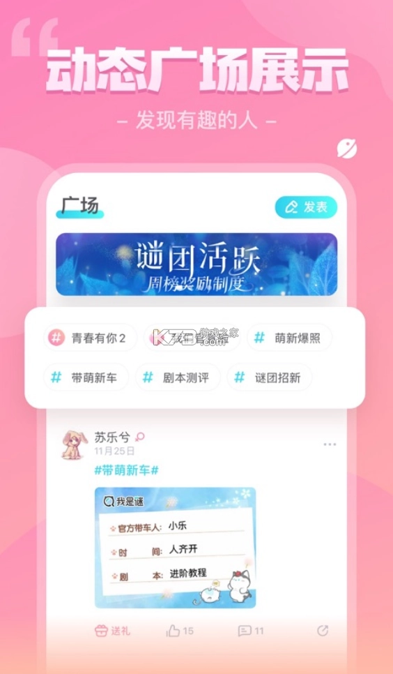 我是谜app官方版v3.45.0图3