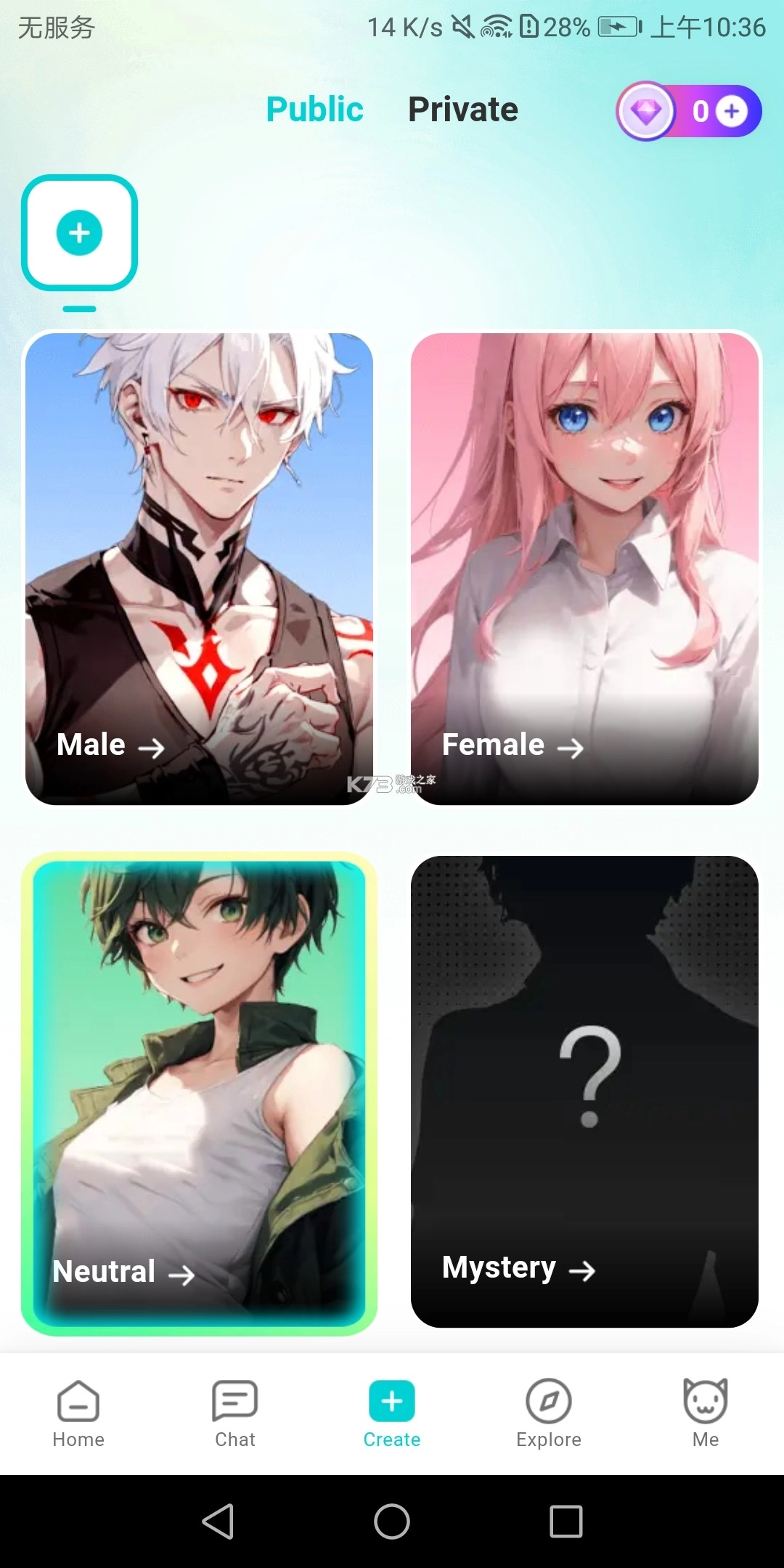 BALAai聊天软件v4.0.0(4)