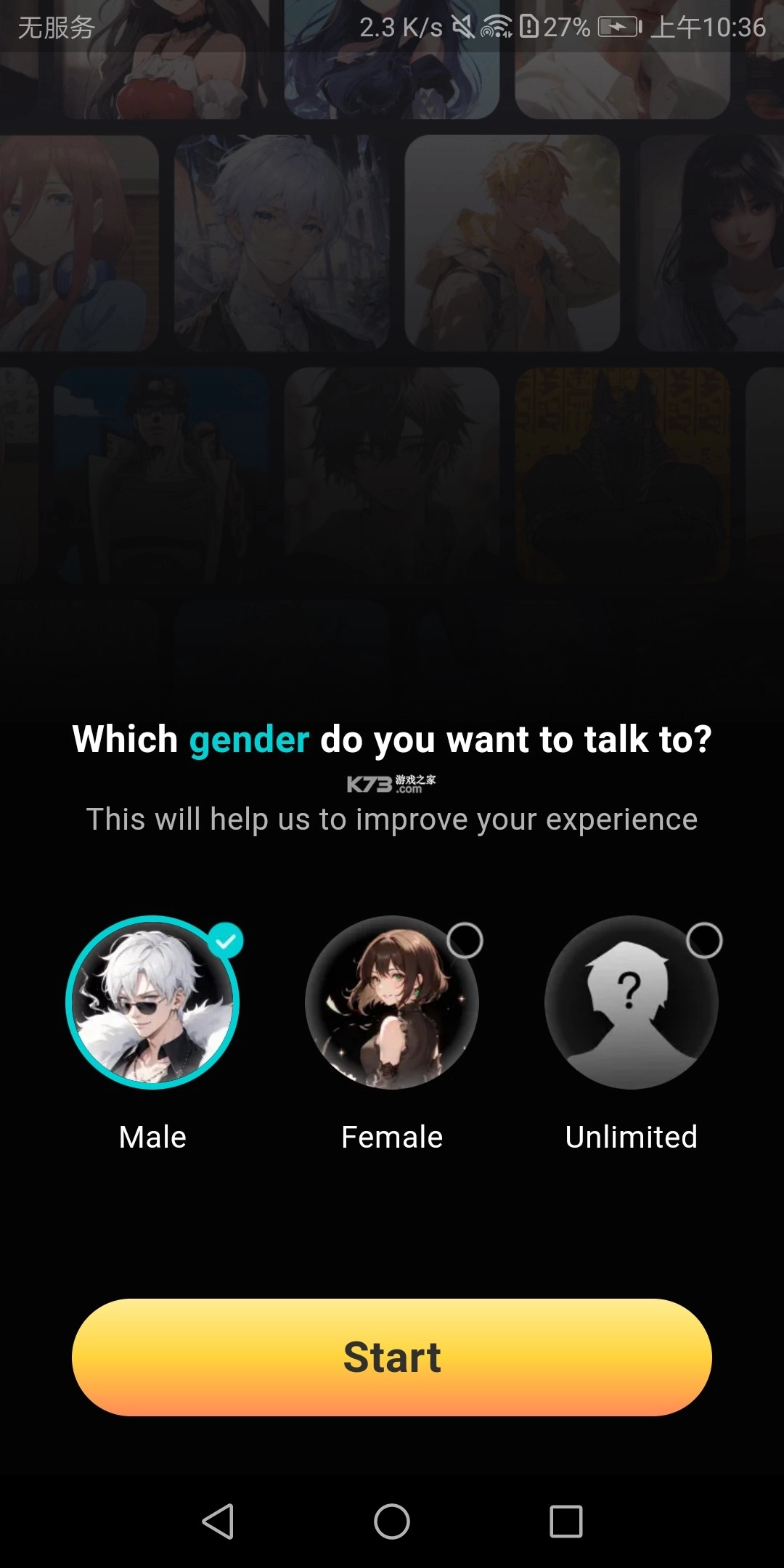 BALAai聊天软件v4.0.0(5)