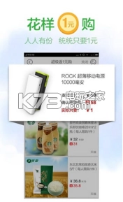 返利网appv9.61.0(2)