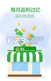 返利网appv9.61.0(1)