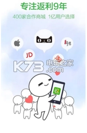 返利网appv9.61.0(5)