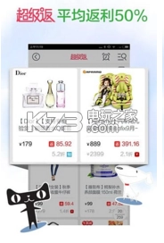 返利网appv9.61.0(3)