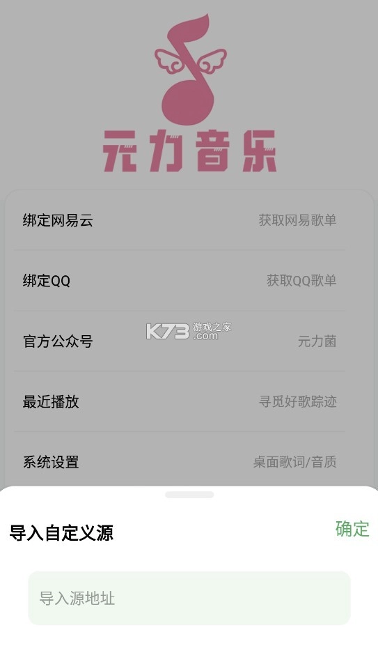 元力音乐appv1.5.0图4