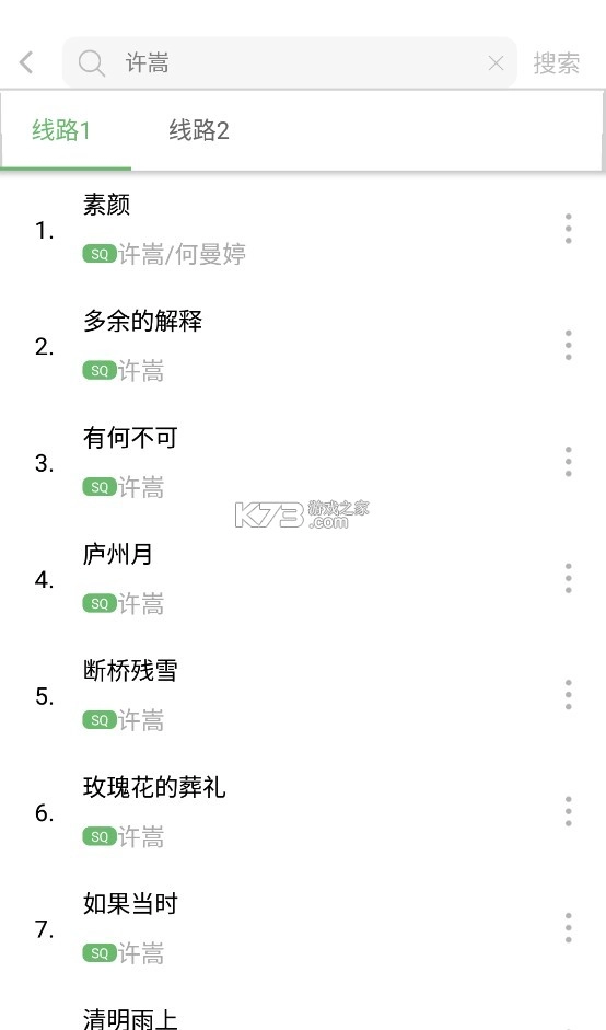 元力音乐appv1.5.0图5