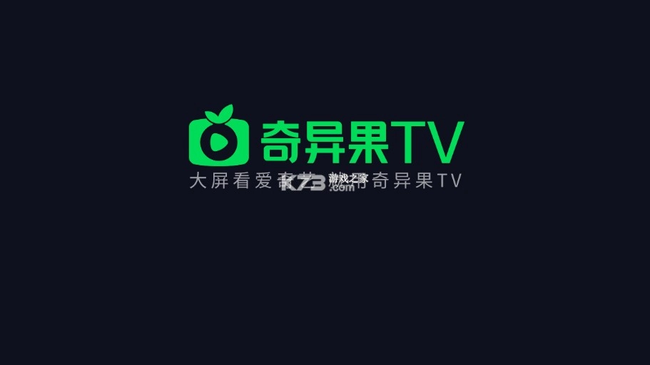 银河奇异果tv安装v15.6.0.198012(1)