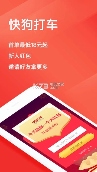 快狗打车司机版v7.59.1