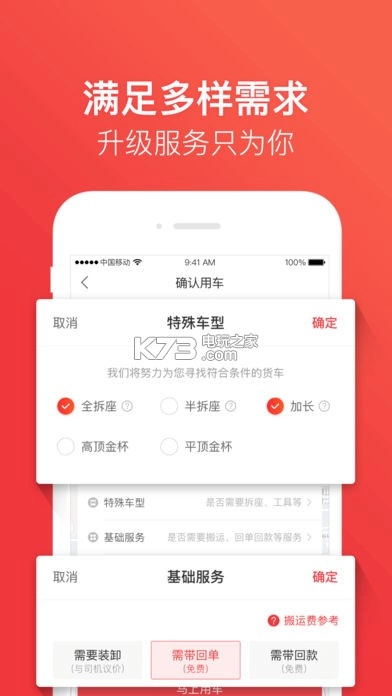 快狗打车司机版v7.59.1