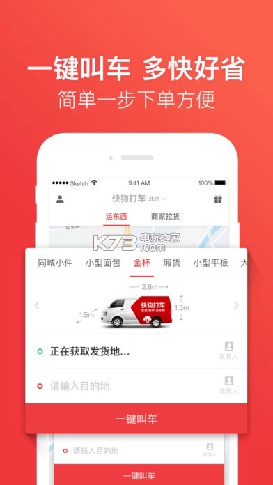 快狗打车司机版v7.59.1