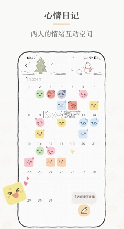 suki官方正版v4.6.0图3
