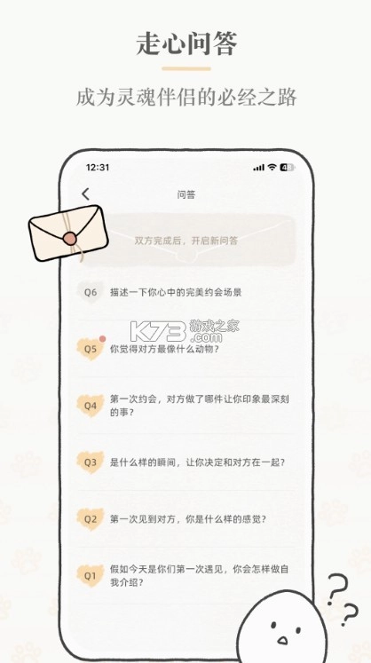 suki官方正版v4.6.0图4