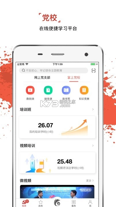 云岭先锋app2025版本v3.0.5