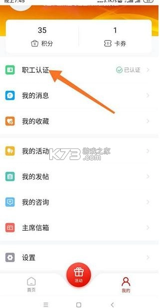 齐鲁工会app(齐鲁工惠)v2.6.4(5)