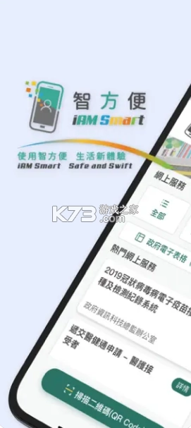 iamsmartappv4.3.3(1)