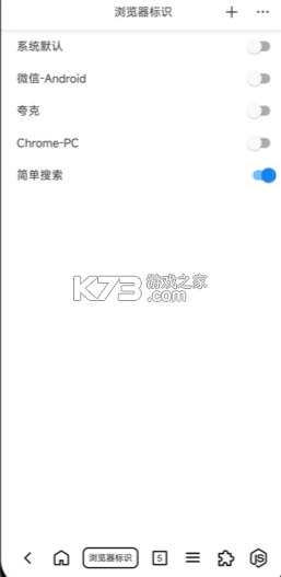 B仔浏览器v1.7.8.4(3)