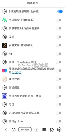 B仔浏览器v1.7.8.4(4)