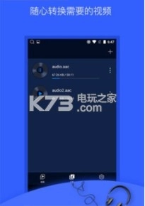 音频提取器安卓版v205图2