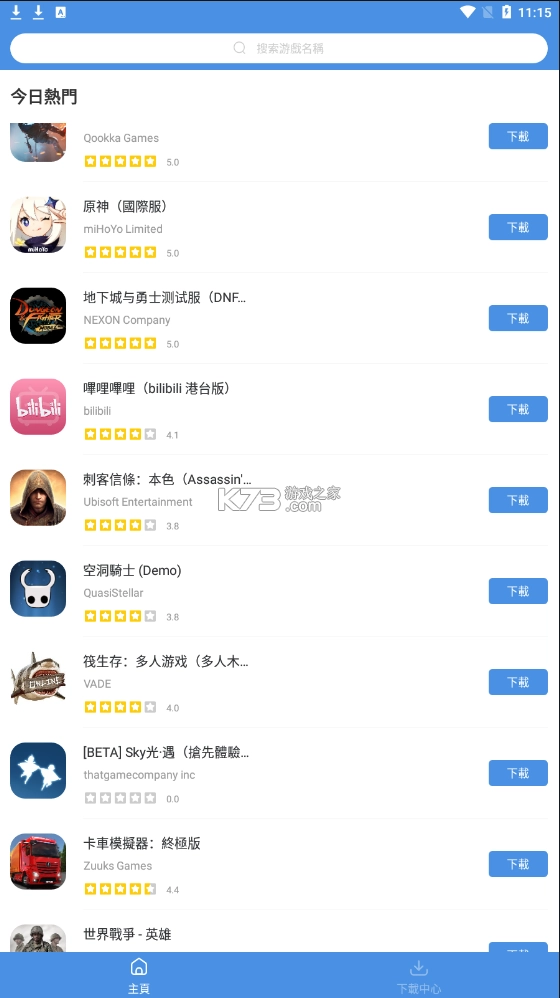 GamesToday官方安卓v5.32.44-图2