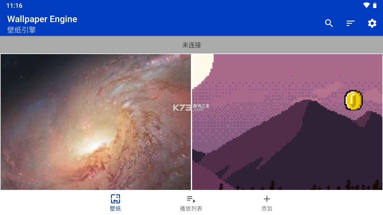 wallpaperengine壁纸引擎官方正版v2.6.9