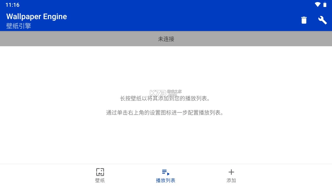 wallpaperengine壁纸引擎官方正版v2.6.9