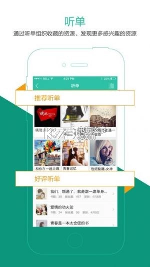 懒人听书手机版v8.5.96图3